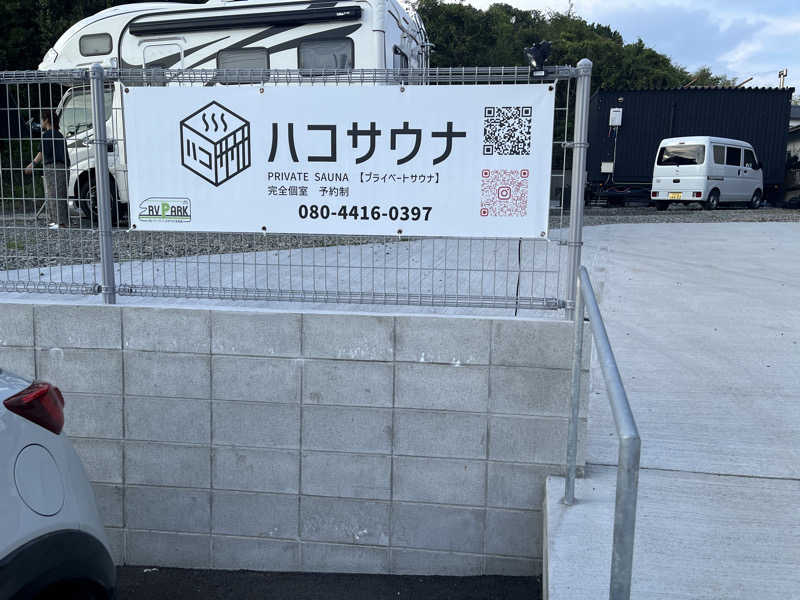 只のサウナ好きさんのハコサウナ 玉名店のサ活写真