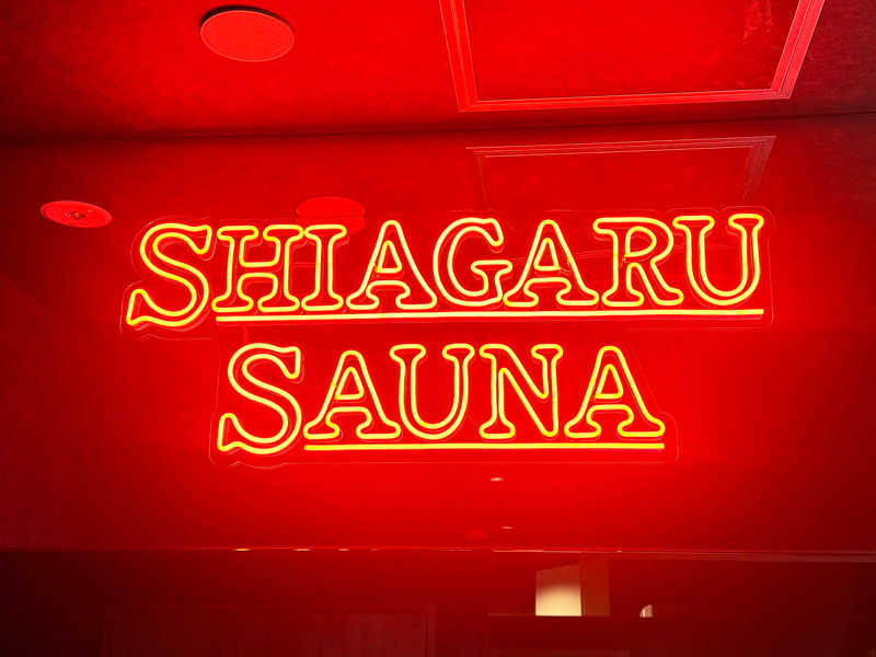 コタローさんのSHIAGARU SAUNA 福岡 天神のサ活写真