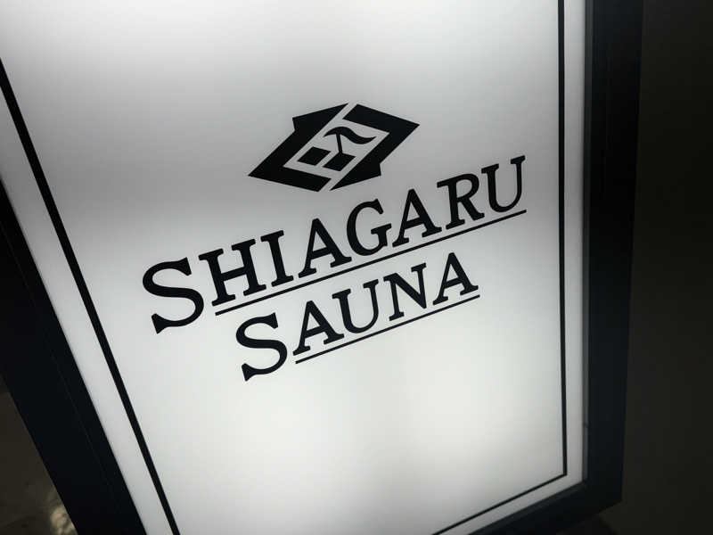 コタローさんのSHIAGARU SAUNA 福岡 天神のサ活写真