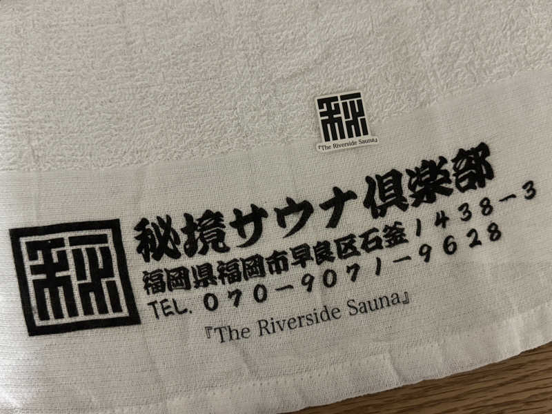 コタローさんのThe Riverside Saunaのサ活写真