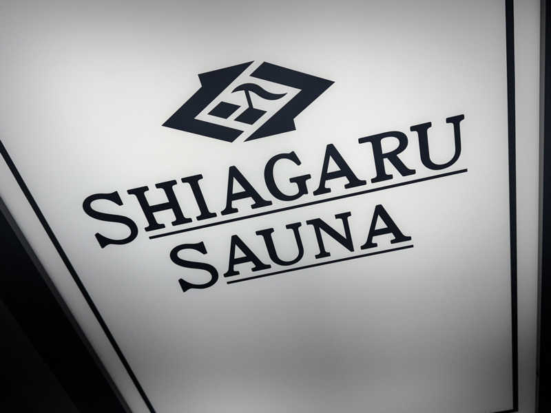 コタローさんのSHIAGARU SAUNA 福岡 天神のサ活写真