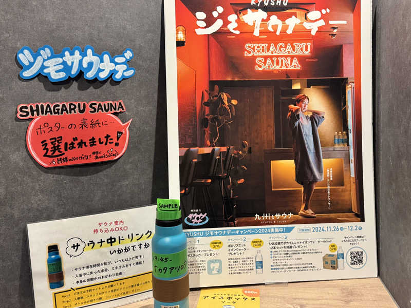 コタローさんのSHIAGARU SAUNA 福岡 天神のサ活写真