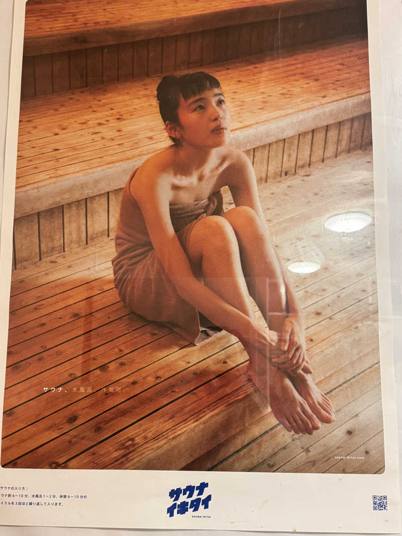 コタローさんの筑紫野 天拝の郷のサ活写真