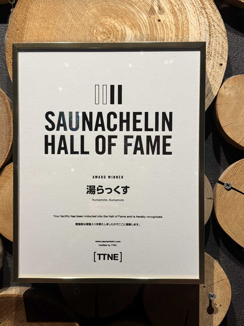 コタローさんのサウナと天然温泉 湯らっくすのサ活写真