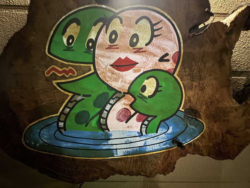 コタローさんのまむしの湯のサ活写真