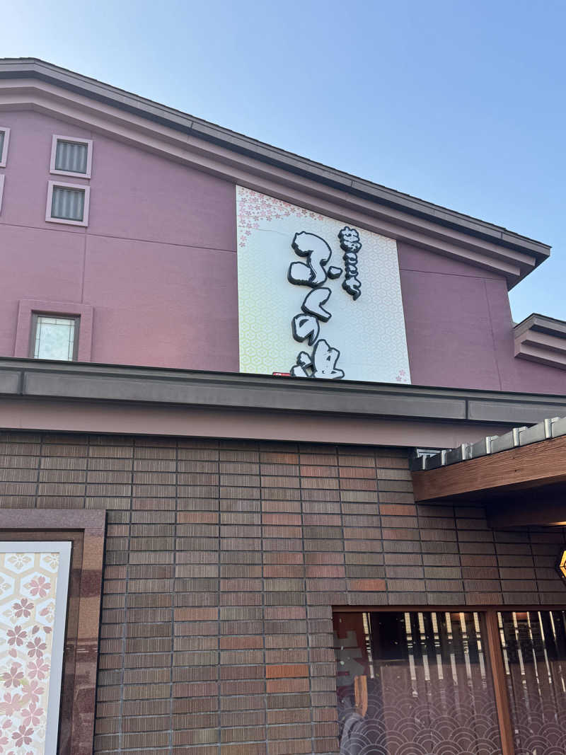 コタローさんのふくの湯 早良店のサ活写真