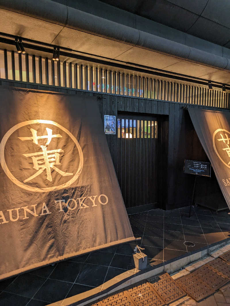 アウフグー太さんのサウナ東京 (Sauna Tokyo)のサ活写真