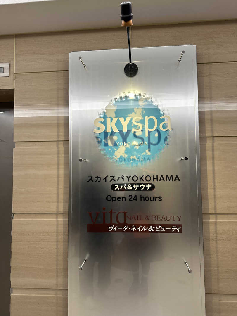 それいけ！さんのスカイスパYOKOHAMAのサ活写真