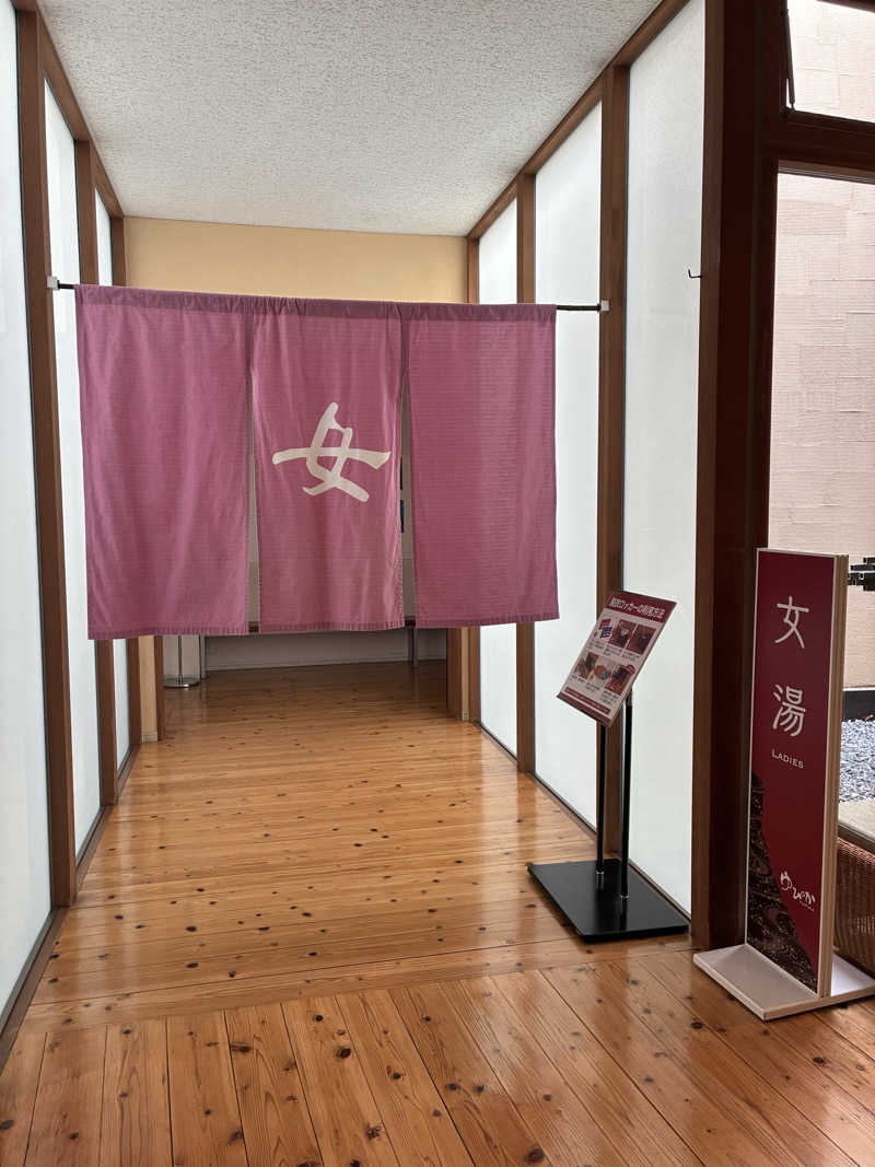 めめさんの白雲谷温泉ゆぴかのサ活写真