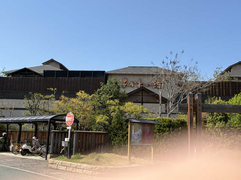 めめさんの野天風呂 あかねの湯 加古川店のサ活写真