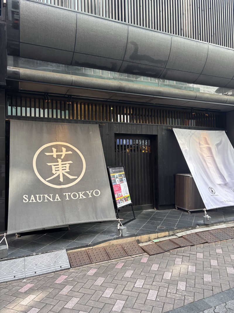 そーそーさんのサウナ東京 (Sauna Tokyo)のサ活写真