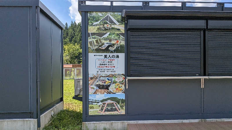 タカノートさんの加茂七谷温泉 美人の湯のサ活写真