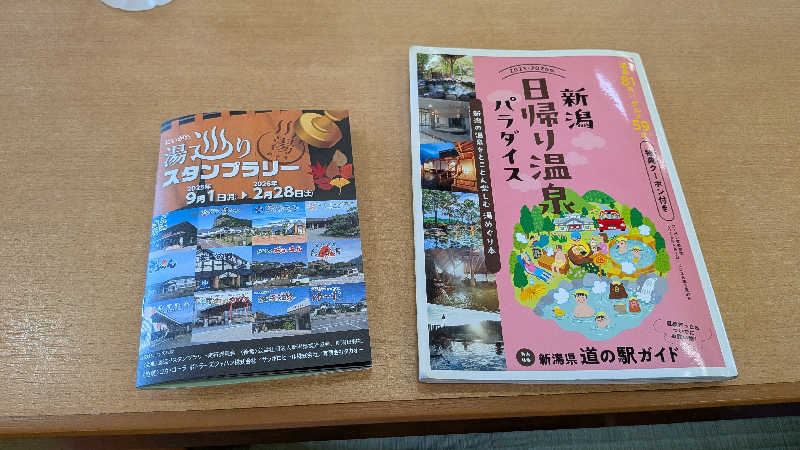 タカノートさんの多宝温泉 だいろの湯のサ活写真