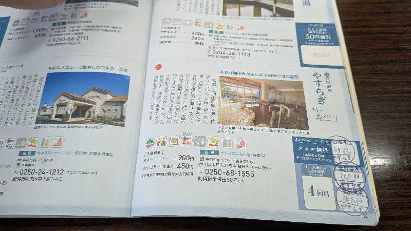 タカノートさんの安田温泉 ホテルやすらぎのサ活写真