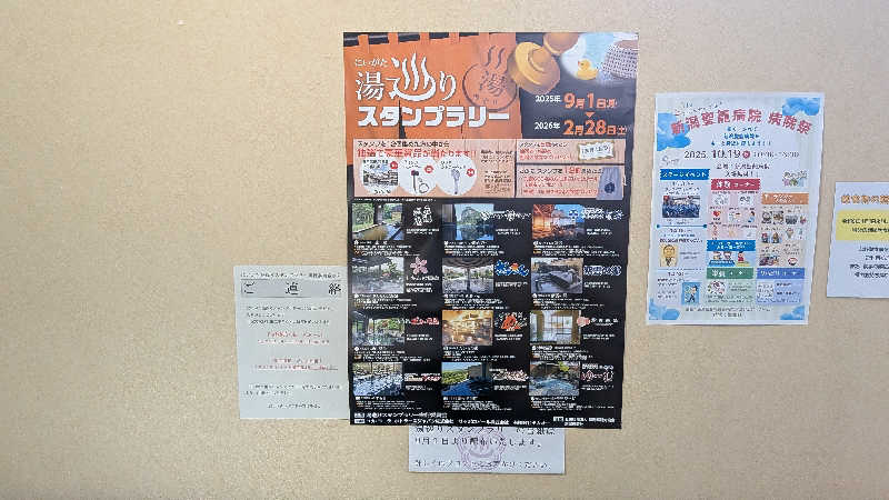 タカノートさんの深層湯温泉 紫雲の郷のサ活写真