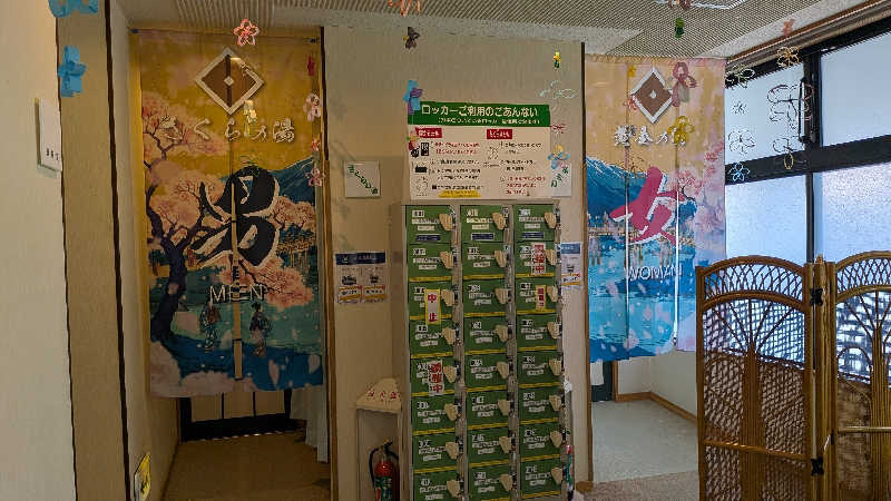 タカノートさんの五泉市村松 さくらんど温泉のサ活写真