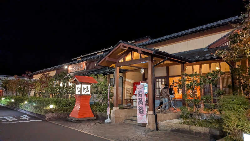 タカノートさんの七福の湯 上越店のサ活写真
