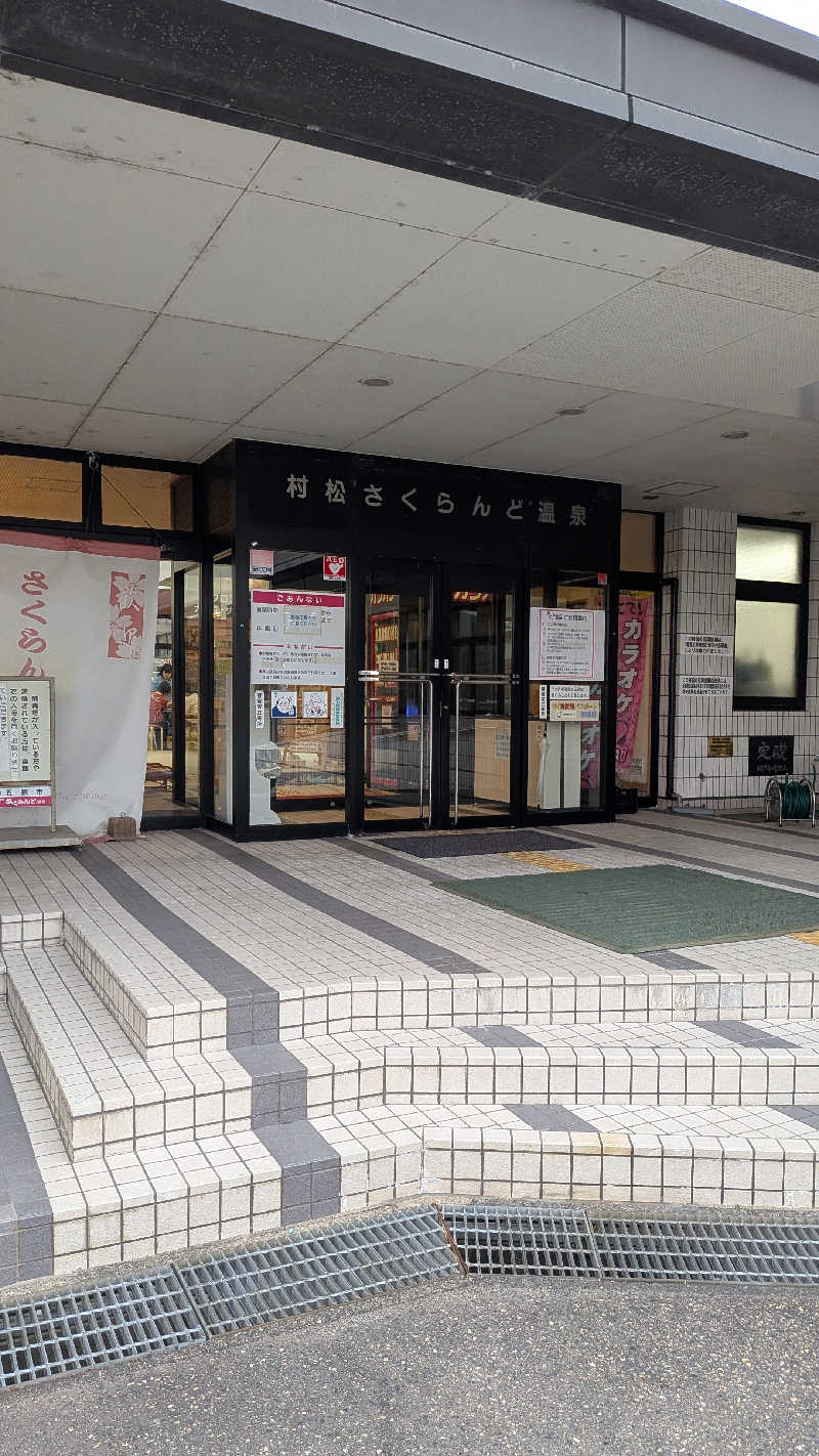 タカノートさんの五泉市村松 さくらんど温泉のサ活写真