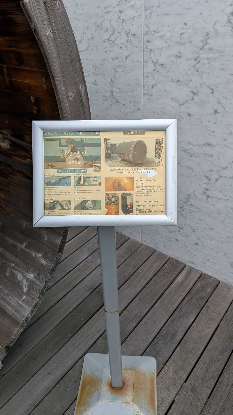 タカノートさんの5yukuriのサ活写真