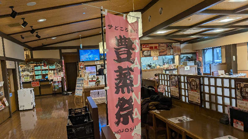 タカノートさんの極楽湯 槇尾店のサ活写真