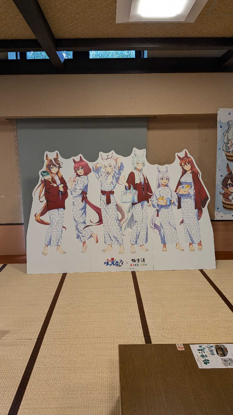 タカノートさんの極楽湯 槇尾店のサ活写真