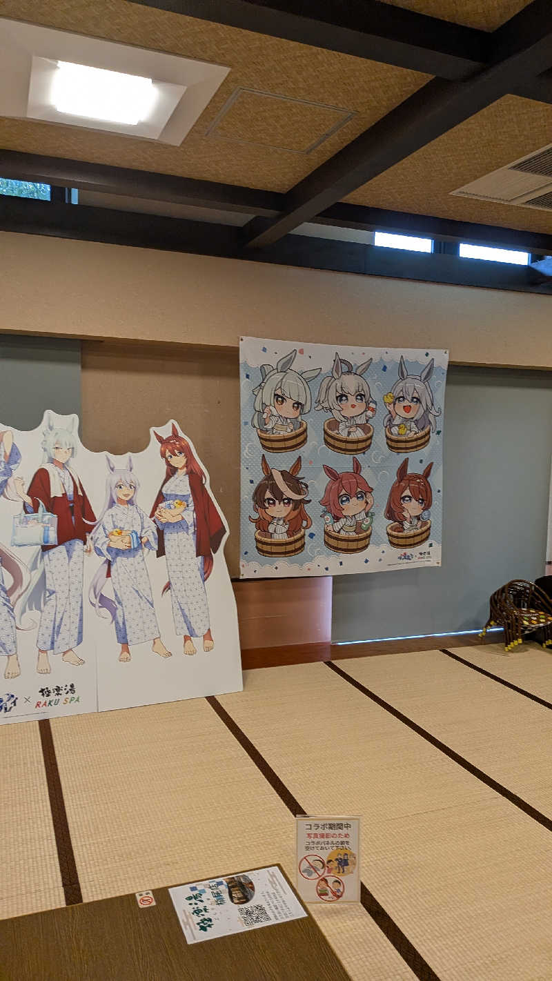 タカノートさんの極楽湯 槇尾店のサ活写真