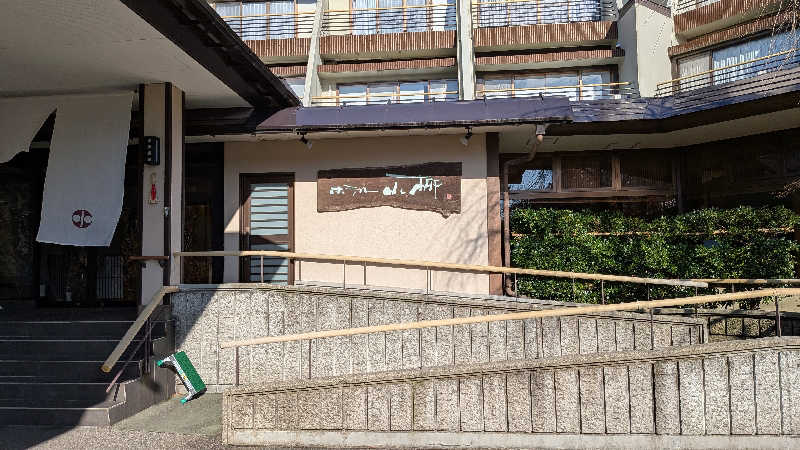 タカノートさんの湯田上温泉  ホテル小柳 (oyanagi)のサ活写真