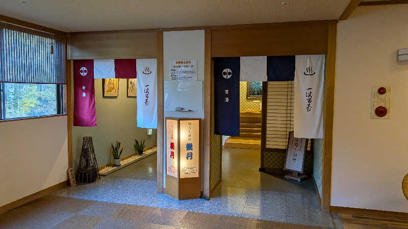 タカノートさんの湯田上温泉  ホテル小柳 (oyanagi)のサ活写真