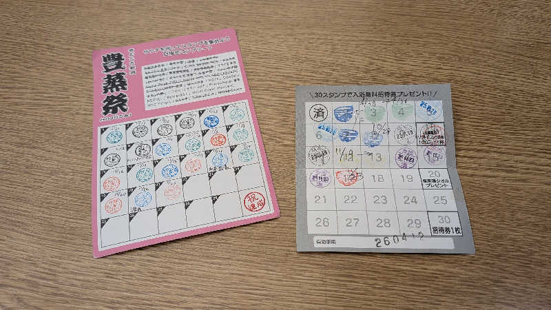 タカノートさんの極楽湯 女池店のサ活写真