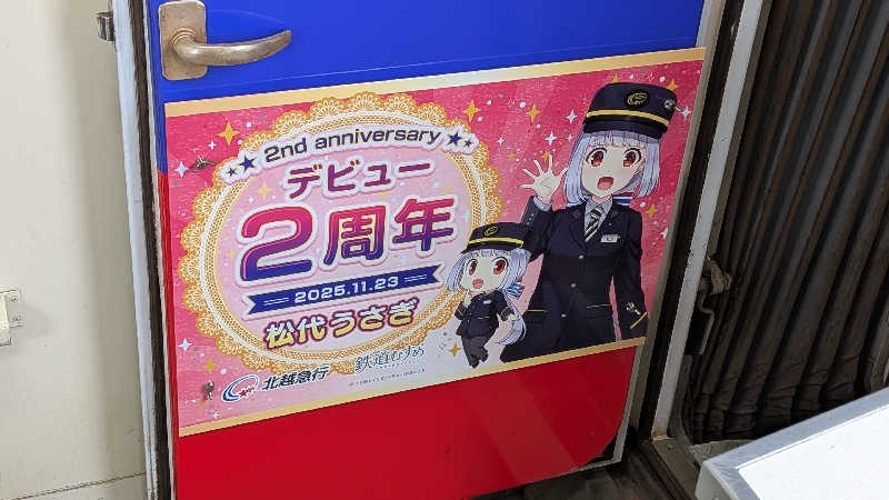 タカノートさんのPonshu Hotel 睡夢のサ活写真