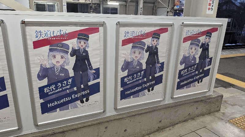 タカノートさんのPonshu Hotel 睡夢のサ活写真