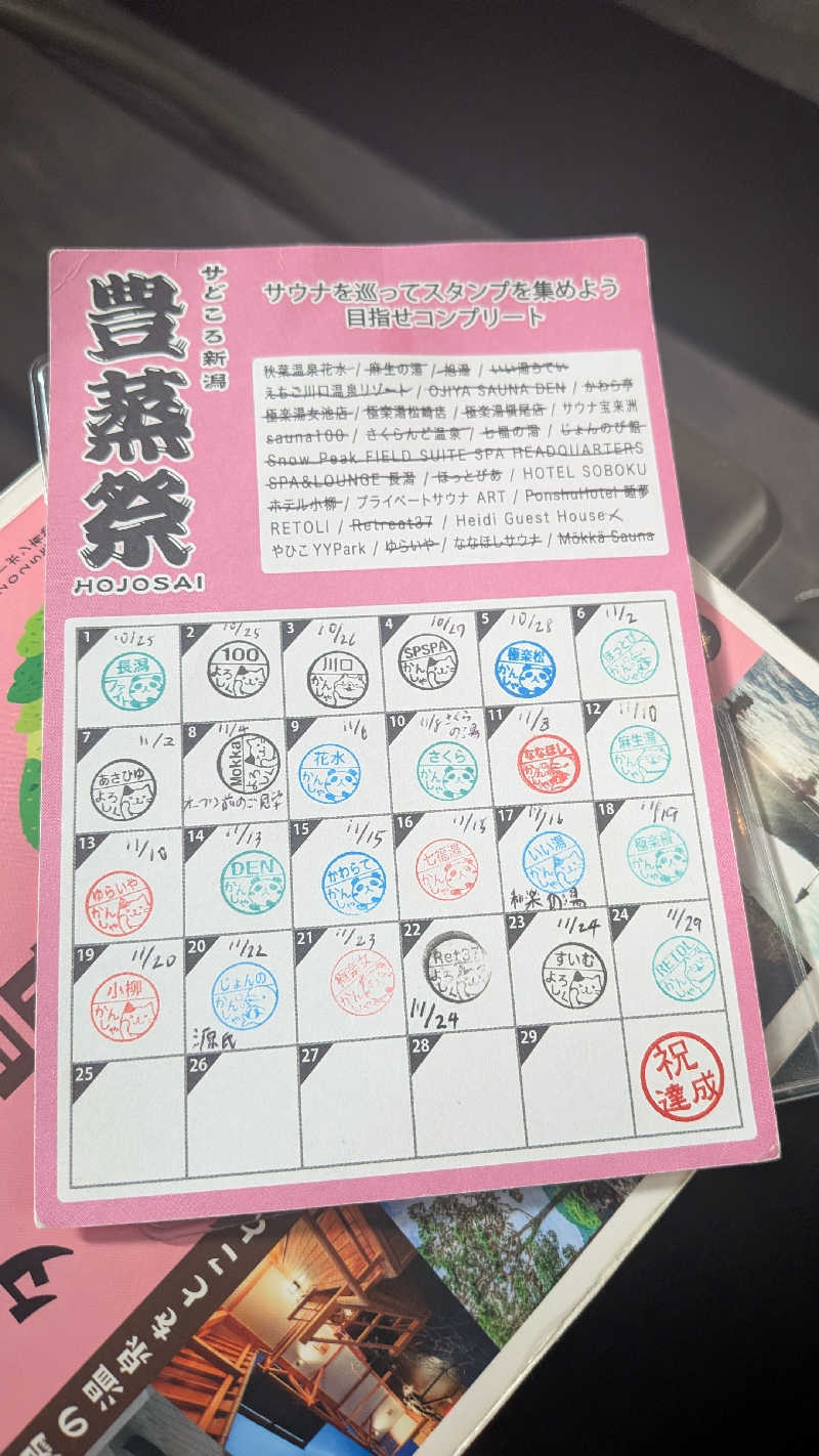 タカノートさんのサウナ&ヘッドスパ RETOLIのサ活写真