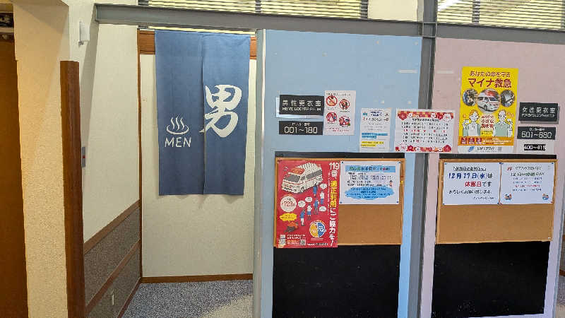 タカノートさんのクアハウスたいないのサ活写真