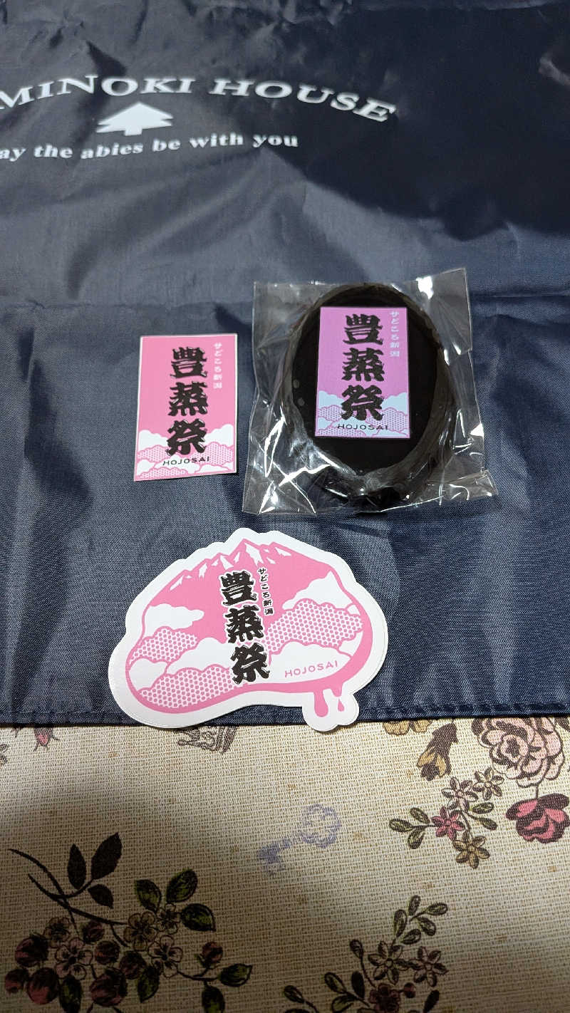 タカノートさんのクアハウスたいないのサ活写真