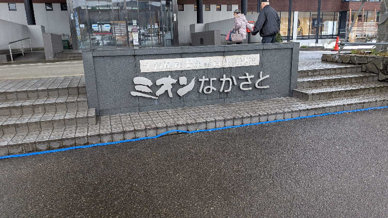 タカノートさんのミオンなかさとのサ活写真