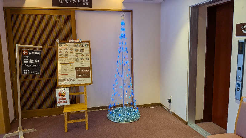 タカノートさんのミオンなかさとのサ活写真