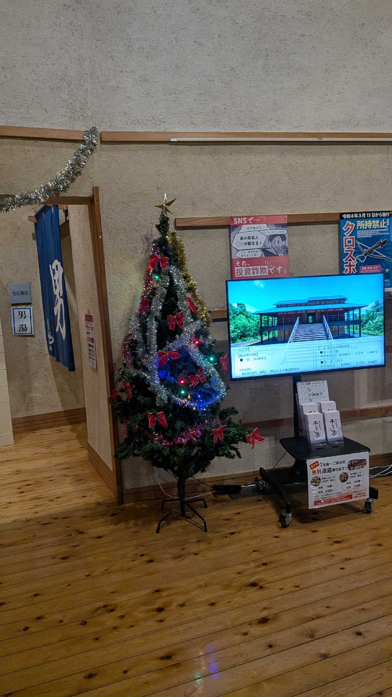 タカノートさんの千手温泉 千年の湯のサ活写真