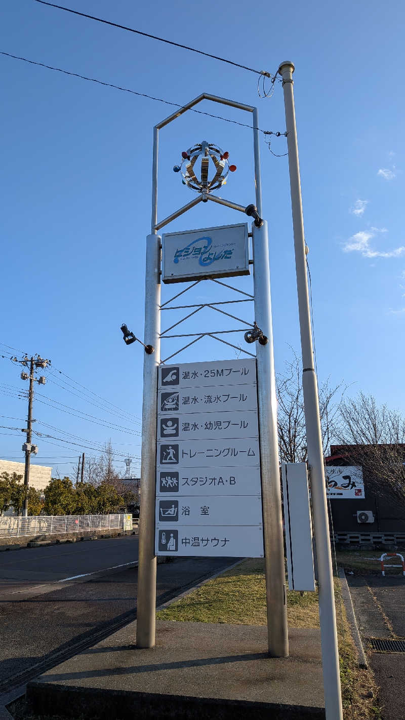 タカノートさんのビジョンよしだのサ活写真