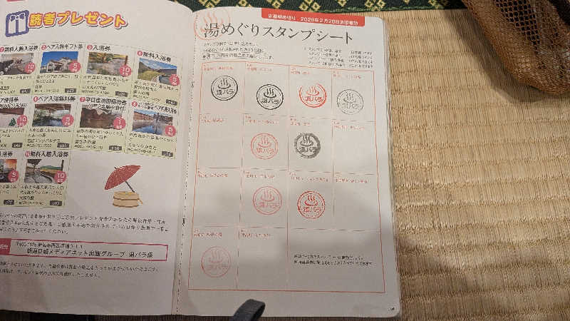 タカノートさんの弥彦桜井郷温泉 さくらの湯のサ活写真