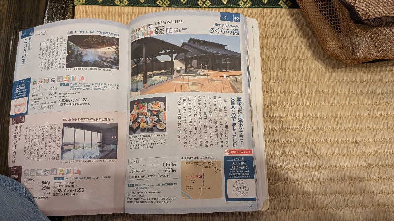 タカノートさんの弥彦桜井郷温泉 さくらの湯のサ活写真