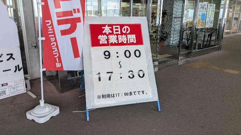 タカノートさんのダイエープロビス フェニックスプールのサ活写真