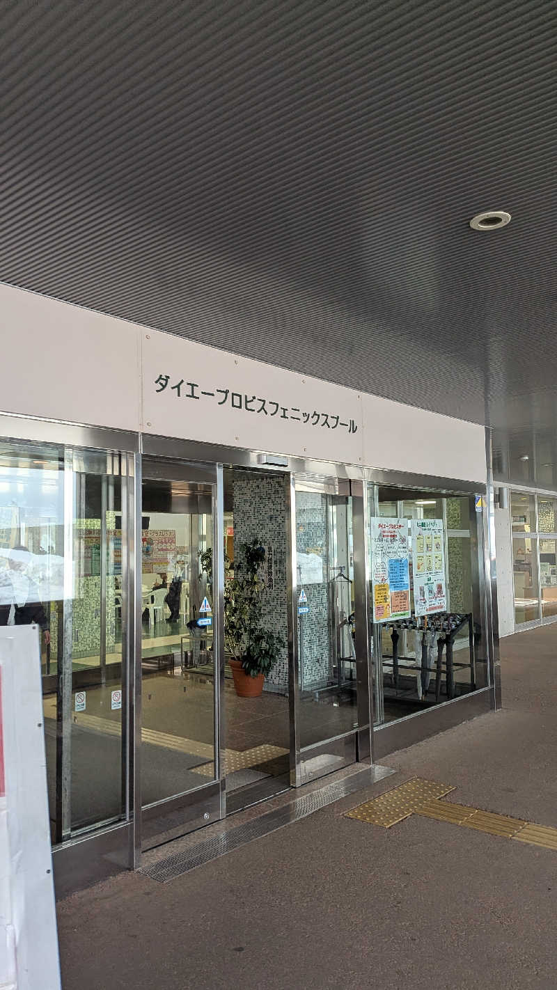 タカノートさんのダイエープロビス フェニックスプールのサ活写真