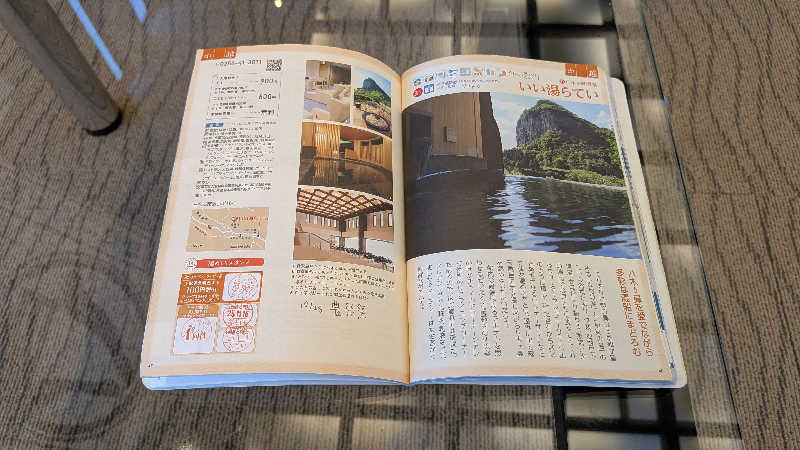 タカノートさんのいい湯らていのサ活写真