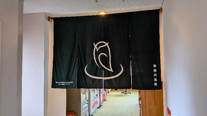 タカノートさんのロイヤル胎内パークホテルのサ活写真