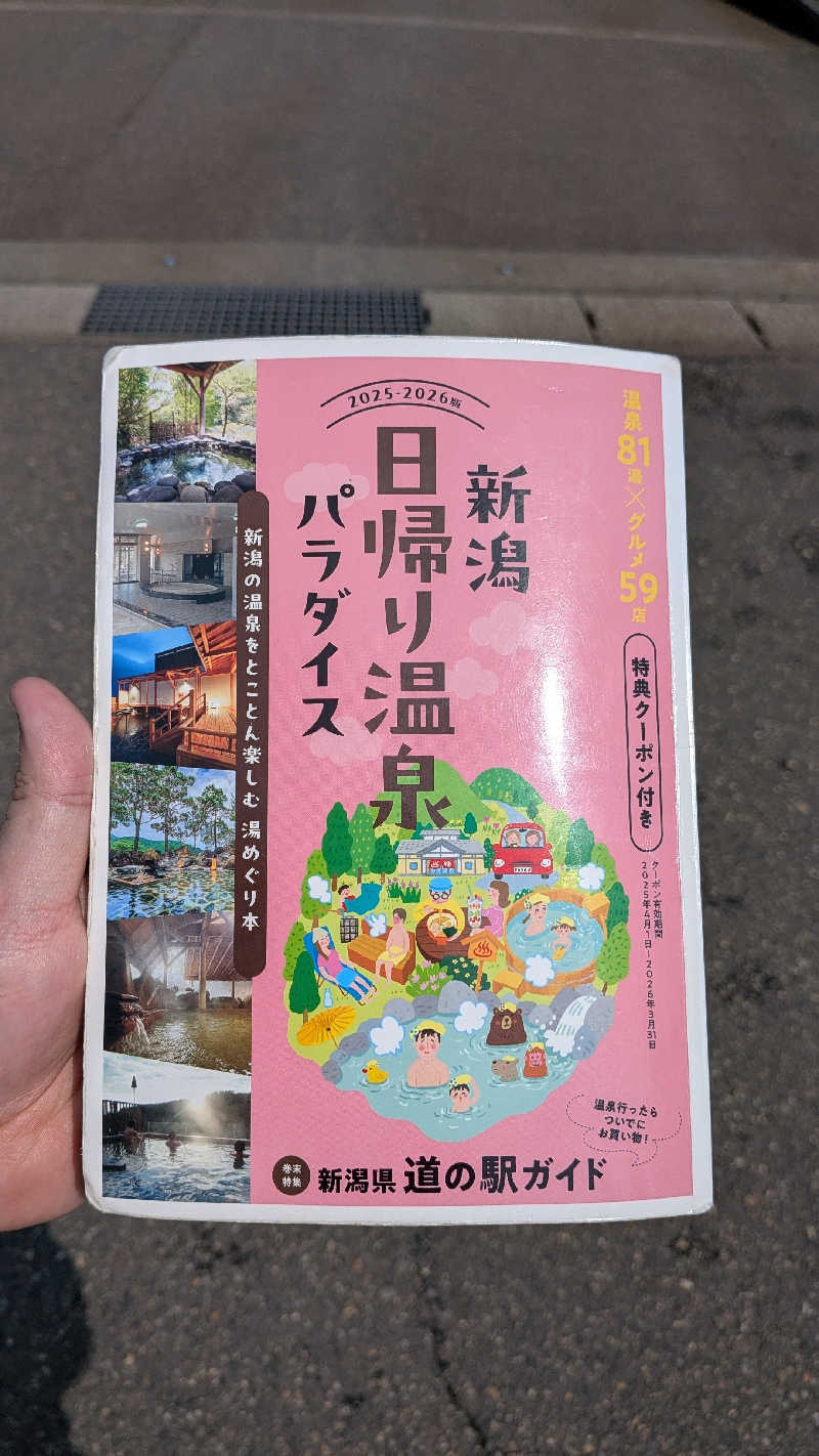 タカノートさんのアクアーレ長岡のサ活写真