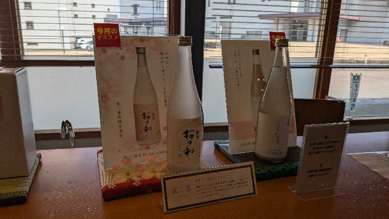 タカノートさんのアクアーレ長岡のサ活写真