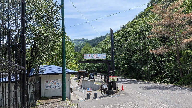 タカノートさんのクアハウスたいないのサ活写真