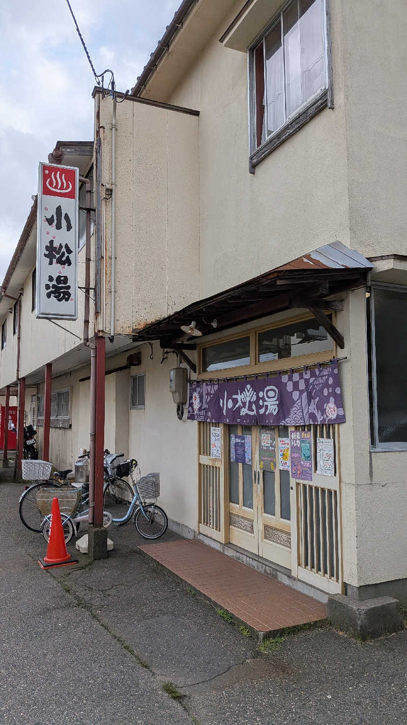 タカノートさんの小松湯のサ活写真