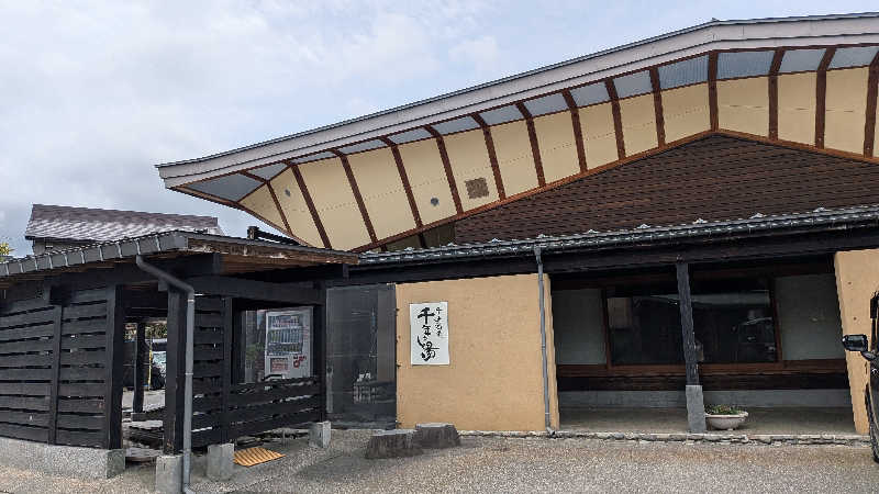 タカノートさんの千手温泉 千年の湯のサ活写真