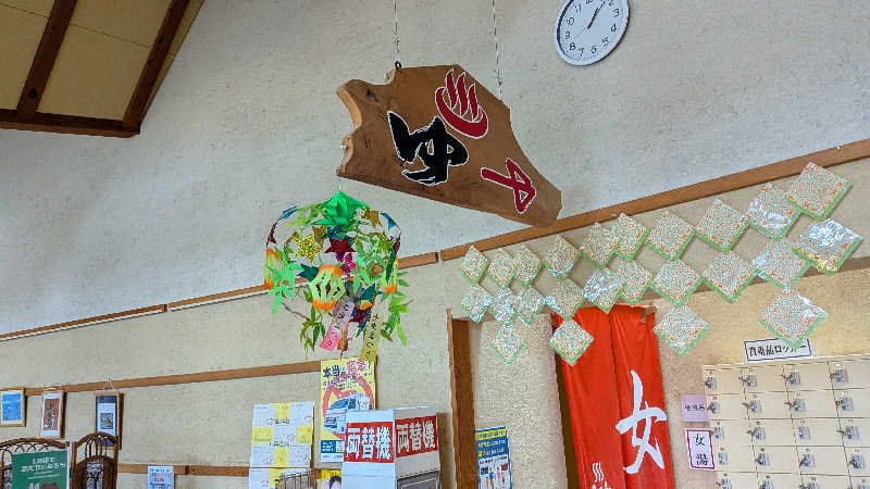 タカノートさんの千手温泉 千年の湯のサ活写真